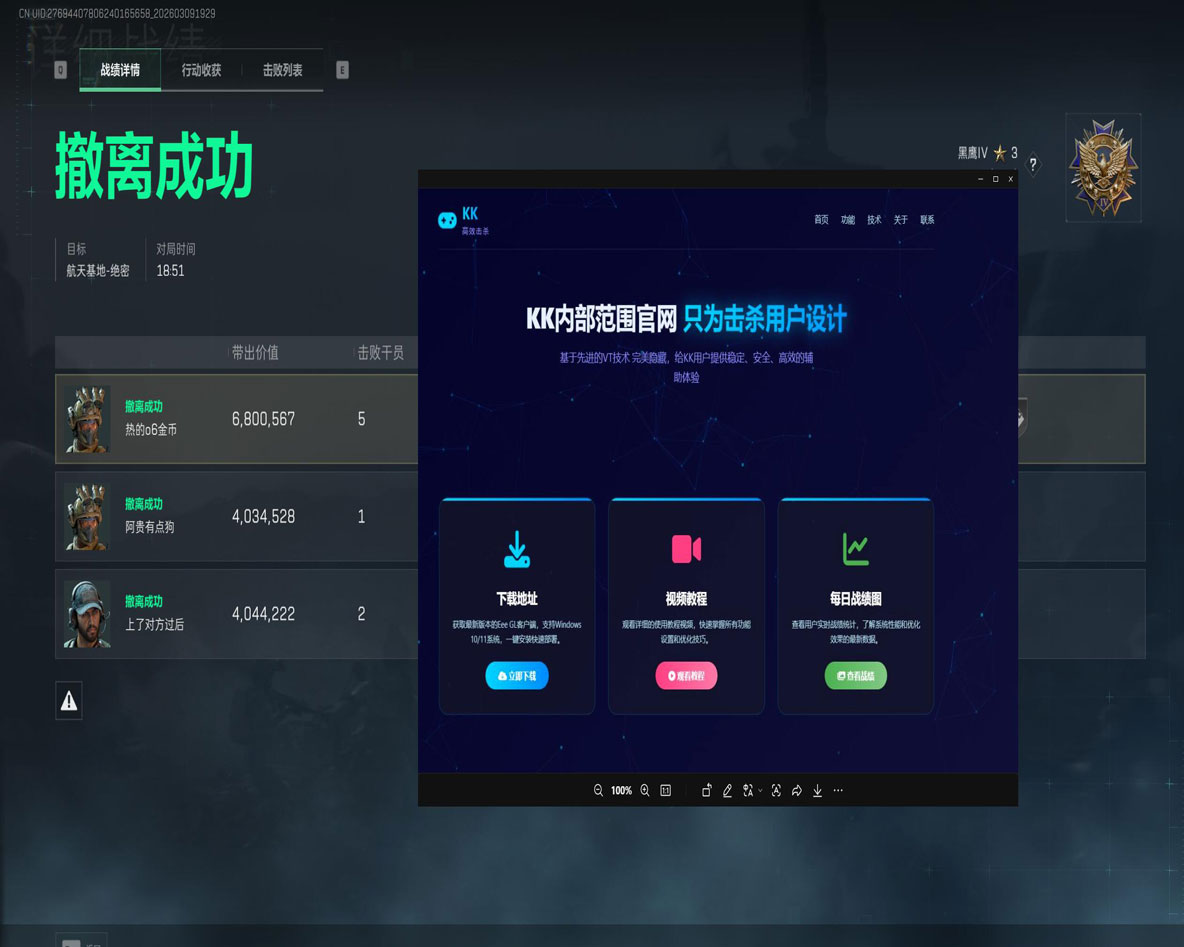 三角洲外挂现状软件效果